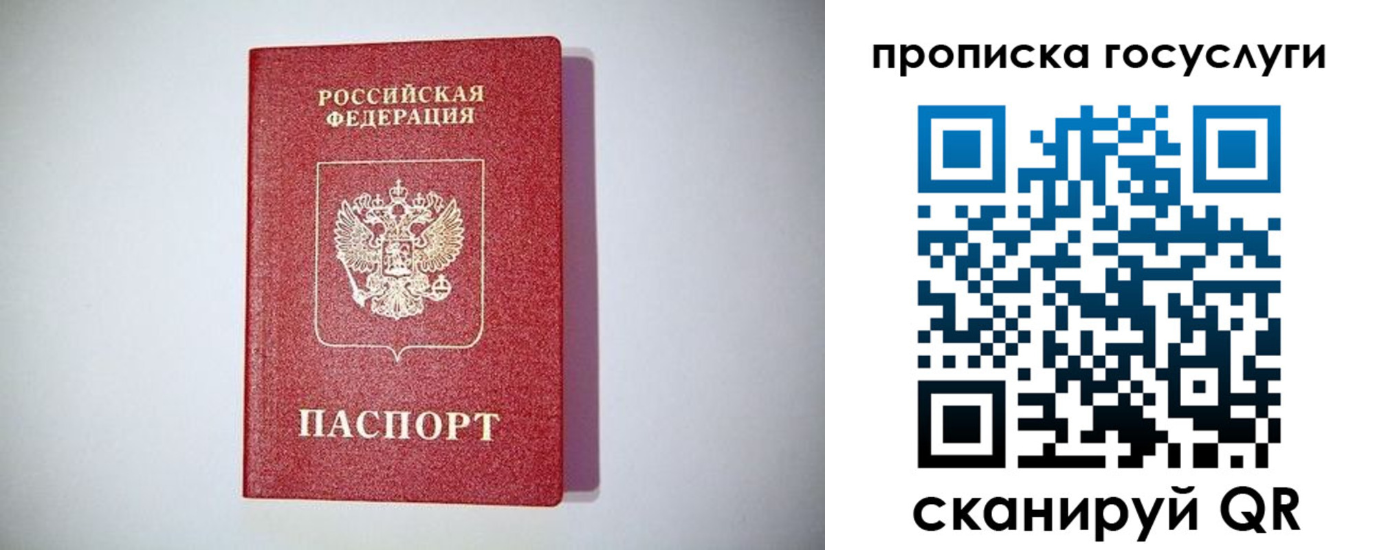 временная регистрация госуслуги в Кимрах