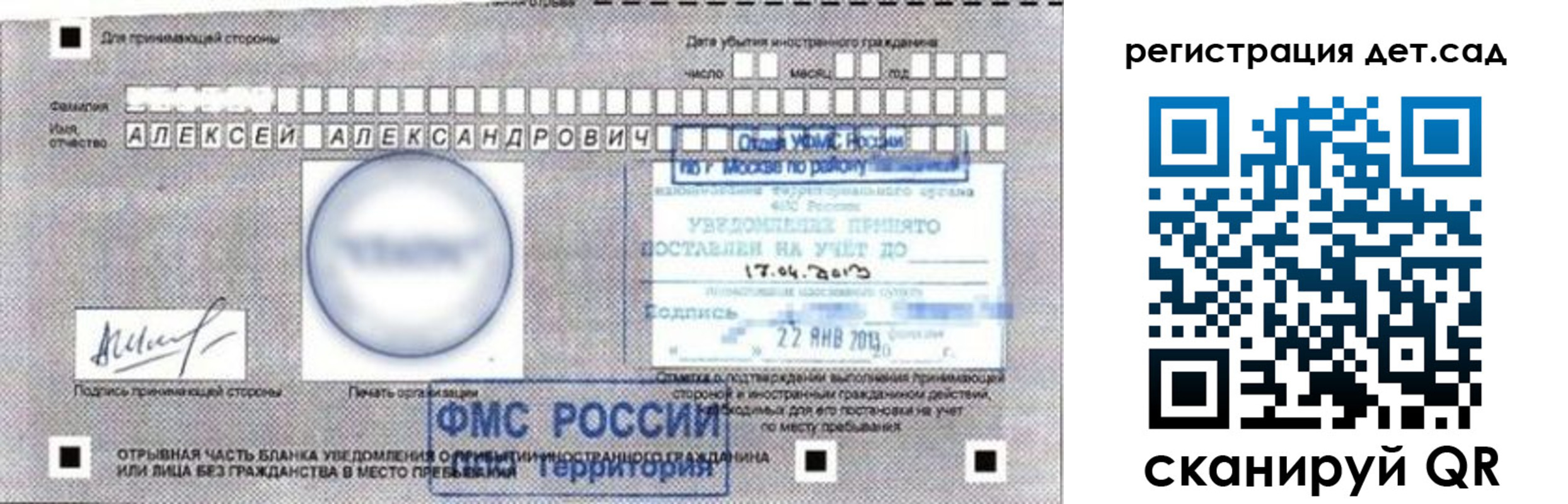 временная регистрация купить в Кимрах