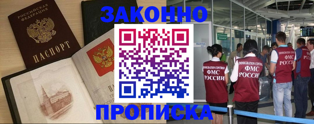 временная регистрация поиск в Кимрах