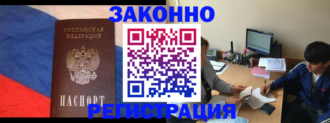 временная регистрация адрес в Кимрах